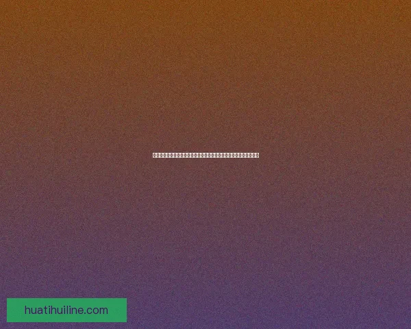 体育竞猜投注新趋势解析：如何在智能化时代提升投注策略与赢利机会