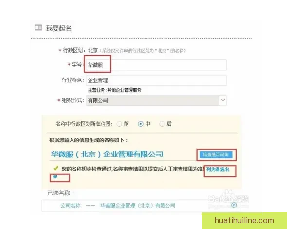 华体会官网注册流程详细解析及步骤指导