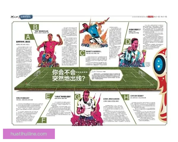 世界杯足球竞猜盘口解析与投注技巧全面指南揭秘