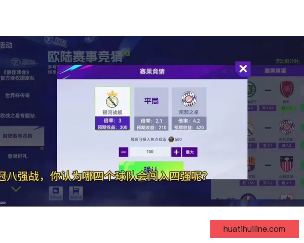 智能足球竞猜平台助你轻松预测赛事结果赢取丰厚奖金